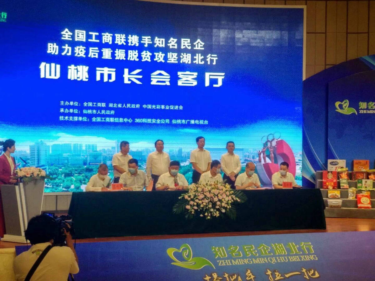 九珠蛋業(yè)參加脫貧攻堅簽約儀式