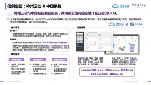 2023信創(chuàng)軟件品牌影響力研究報(bào)告 甲子光年智庫(kù)