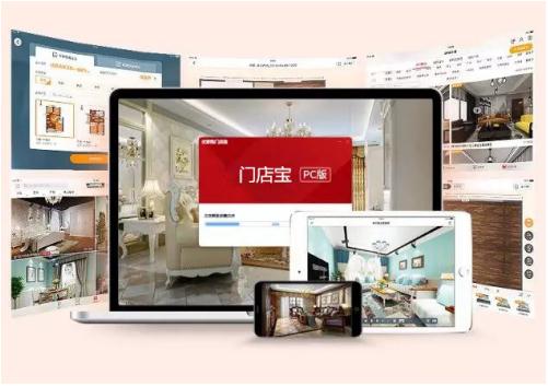 一鍵設計全屋整裝!門店寶1.2 AI人工智能版引領行業技術革命