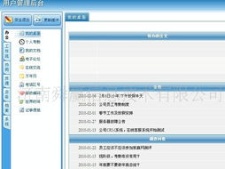 辦公自動化oa軟件 同類超低價(jià)