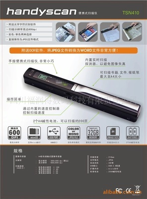 【超輕便掃描儀Friend tsn410 A4掃描儀】價(jià)格,廠家,圖片,掃描儀,四川福潤得數(shù)碼科技有限責(zé)任公司-