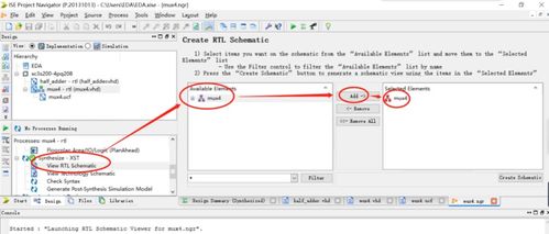 fpga集成開發(fā)軟件工具ise的應(yīng)用